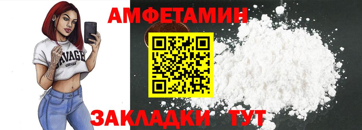 АМФ  АМФЕТАМИН 97%  Вход с VPN  Можга 