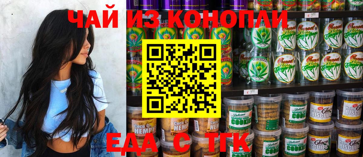 Canna-Cookies конопля  Вход с VPN  Можга 