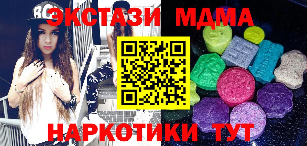 Ecstasy таблы  Вход с VPN  Можга  ЭКСТАЗИ 250 мг 