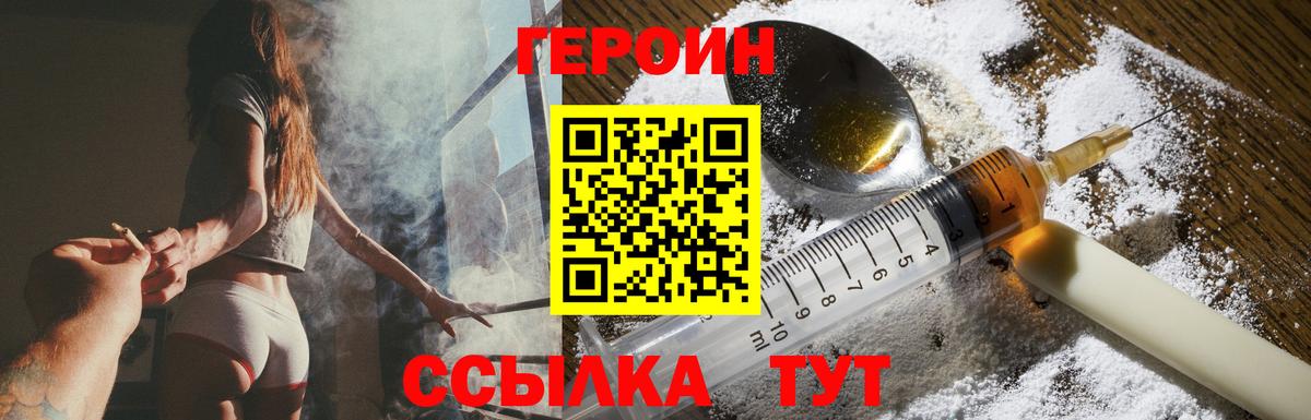 Можга  ГЕРОИН Афган  Вход с VPN 