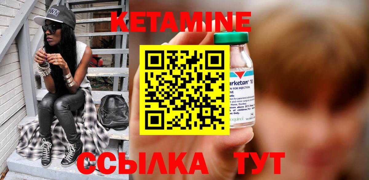 КЕТАМИН VHQ Можга