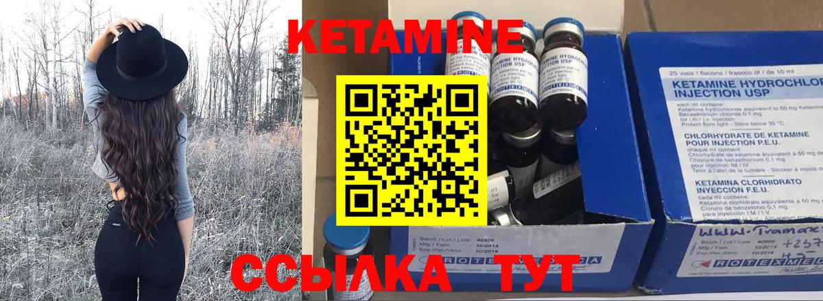Кетамин ketamine  кракен зеркало  Вход с VPN  Можга  Кетамин VHQ 
