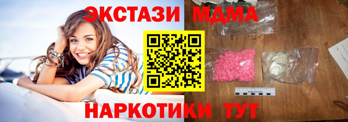 МДМА crystal Можга