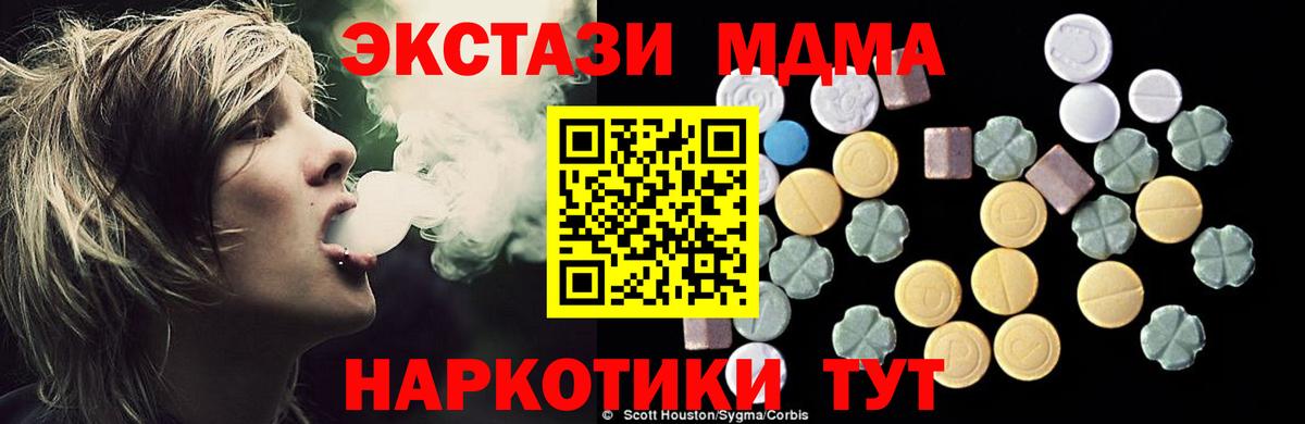 MDMA VHQ  MDMA молли  Можга  Вход с VPN 