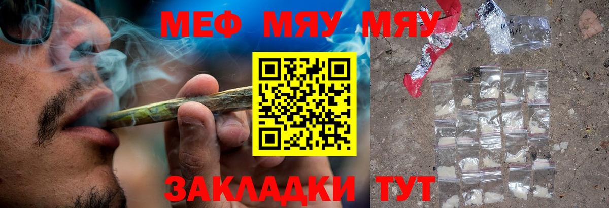 Меф  МЯУ-МЯУ 4 MMC  Вход с VPN  Меф  Можга  Меф кристаллы 