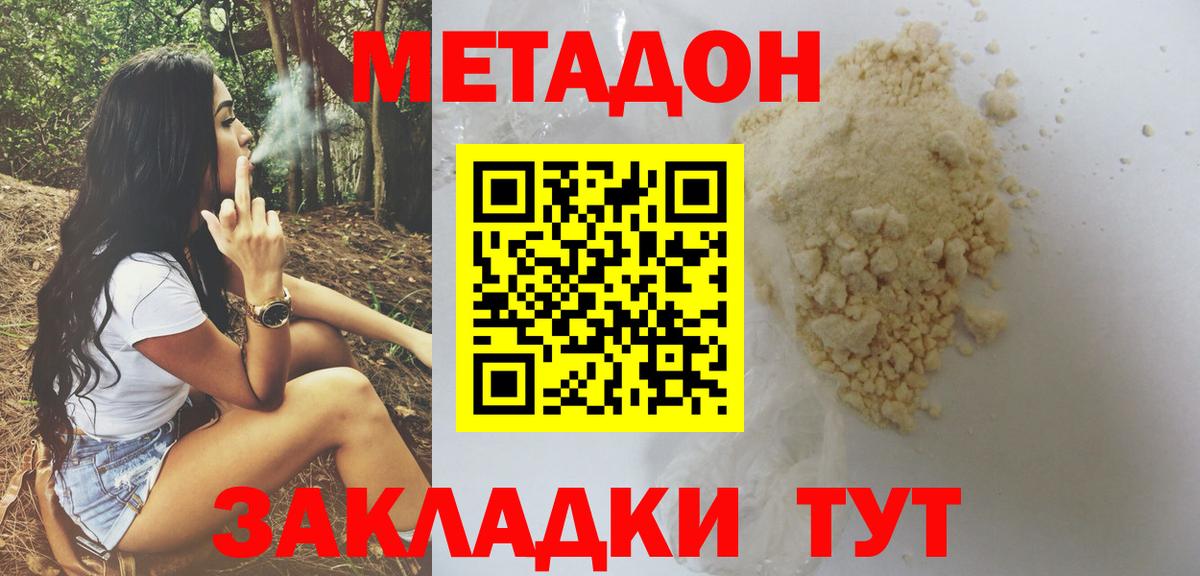 Можга  МЕТАДОН VHQ  Метадон VHQ  Вход с VPN 