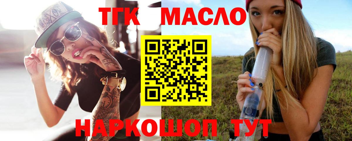 Дистиллят ТГК концентрат  Вход с VPN  ТГК концентрат  Можга 