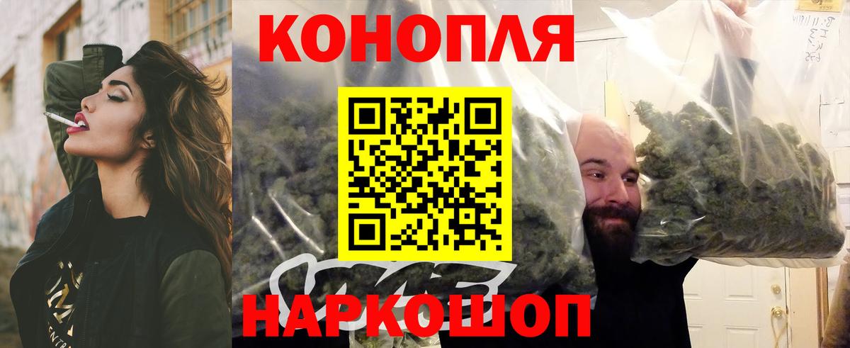 Конопля THC 21%  Бошки Шишки индика  Вход с VPN  Можга  Бошки Шишки White Widow 